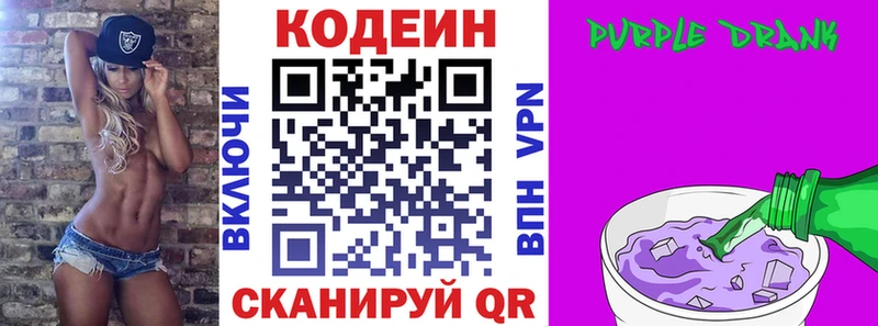 Codein Purple Drank Купить закладки Тихвин
