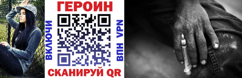 Героин белый Тихвин